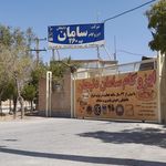 شرکت ایزوگام شرق دلیجان