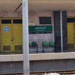 پایانه مترو اتمسفر