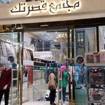 مجتمع پارچه قصر تک