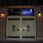 دانشگاه علمی کاربردی واحد 38 حکیم