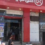 فروشگاه افق کوروش