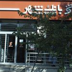 بانک شهر  شعبه الهیه کد 472