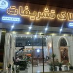 گروه مشاورین املاک جواهر