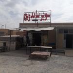 فست فود بهنام