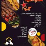 رستوران ستاره امید
