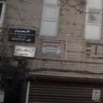ایزومرشیمی