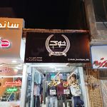 مانتو برمودا