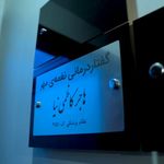 گفتاردرمانی هاجر کاظمی نیا