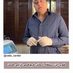 مرکز زیبایی رادا