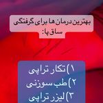 فیزیوتراپی معینی(قرارداد با بیمه ها)