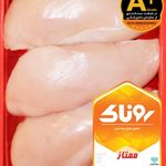 فروشگاه مرغ گوشت ماهی مسکن مهر