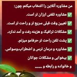 کلینیک روانشناسی آراز