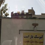 دکه