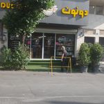 نان شیرینی کُلَش