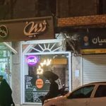 فروشگاه پوشاک ژوبین