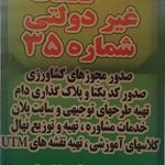 فروشگاه کشاورزی استاد غلام