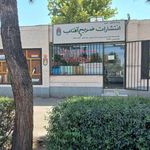 فروشگاه ضریح آفتاب شعبه ۵  قاسم آباد 