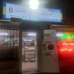 فروشگاه ضریح آفتاب شعبه ۵  قاسم آباد 