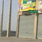 فروشگاه کشاورزی استاد غلام