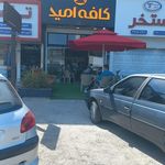 کافه و رستوران پولین