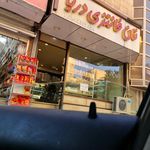 نان شیرینی کُلَش
