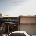 کفش ملی