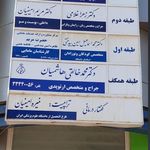 دکتر سید سام سروش نیا