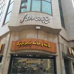 کافه و خانه پنیر پَرچَک