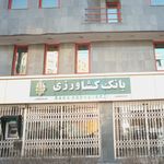 بانک تجارت شعبه گیشا کد 328