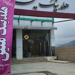 فروشگاه یونسی