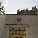 دکه