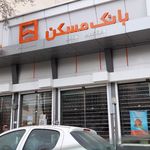بانک مسکن الهیه زنجان