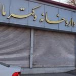 داروخانه دکتر مالدار