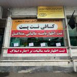 کافی نت دهکده جهانی