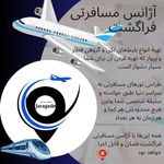 آژانس مسافرتی فراگشت