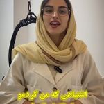 كلينيك زيبايي پوستينو