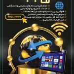 کافی نت و خدمات موبایل چاپگران