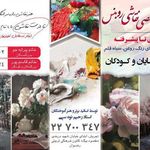 آموزشگاه نقاشی روبنس