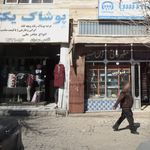 پوشاک یکتا