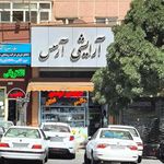لوازم آرایشی و بهداشتی آرسس