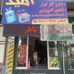 باطری سازی امید