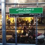 ایستگاه اتوبوس جمهوری اسلامی