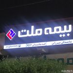 نمایندگی بیمه آسیا خنج کد 24508