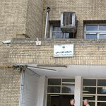 دانشگاه خوارزمی