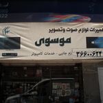 تعمیرات تلفن پاناسونیک