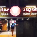 هایلار
