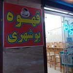 کافه فست فود ۲ میم