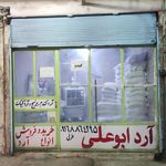 فروشگاه موادغذایی آنجل