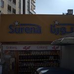 سوپرمارکت