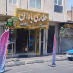 عطاری حمید